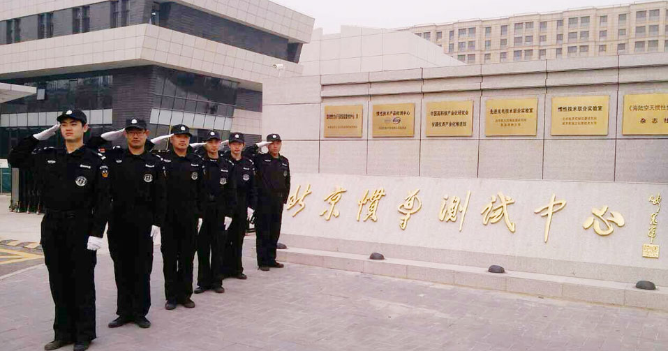 門衛(wèi)要嚴(yán)格遵守值班紀(jì)律，堅(jiān)守崗位，著裝整齊，文明執(zhí)勤，認(rèn)真履行職責(zé)。